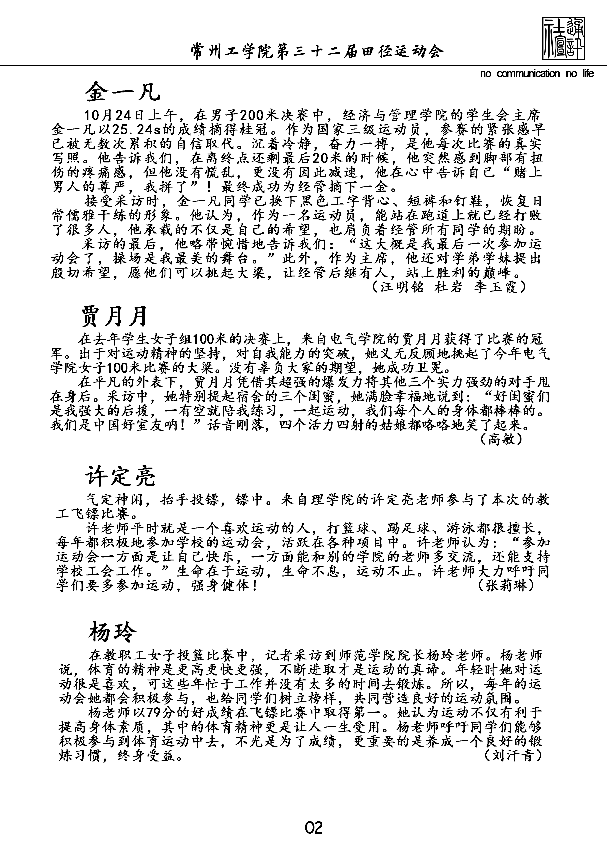 2