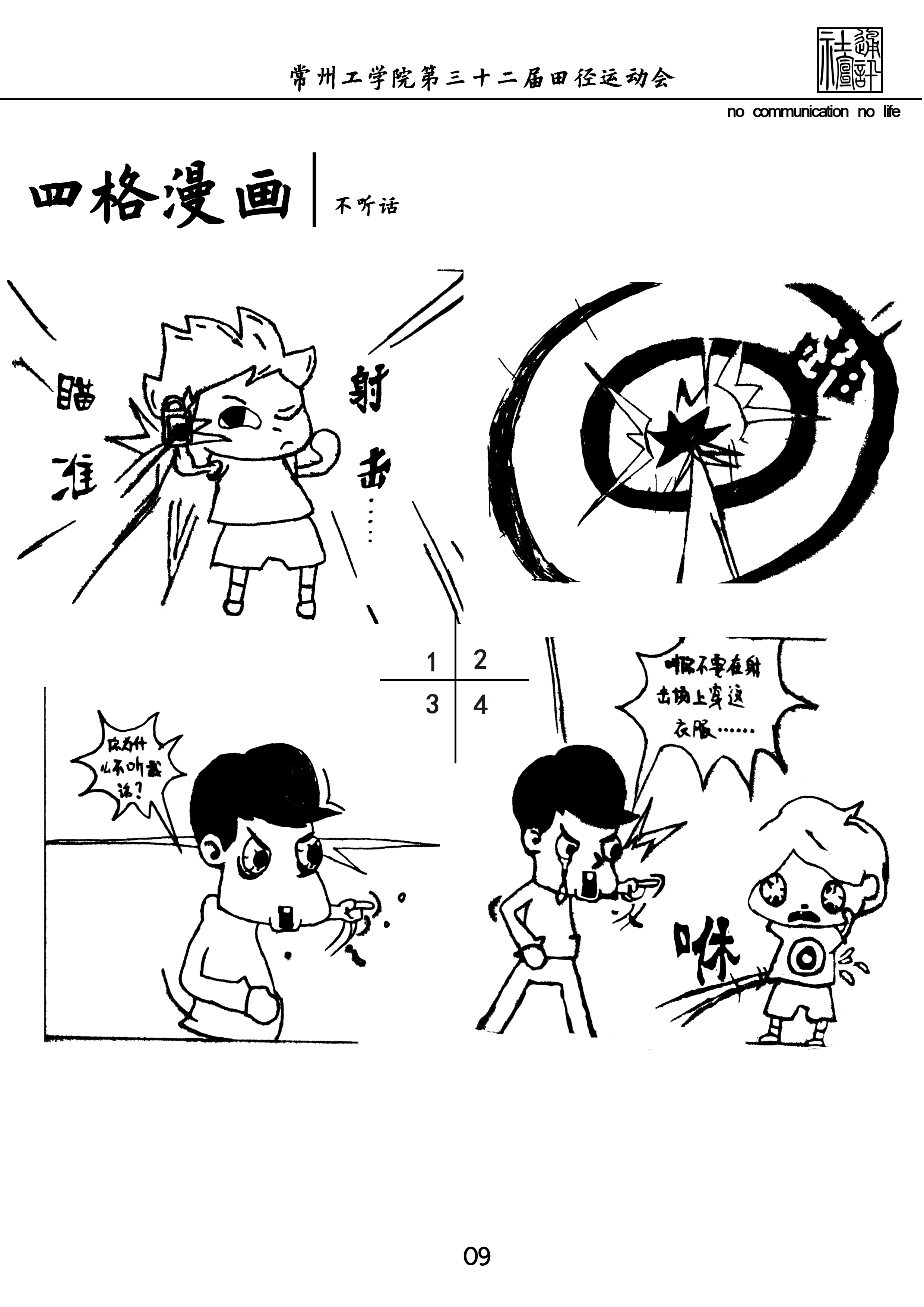 9
